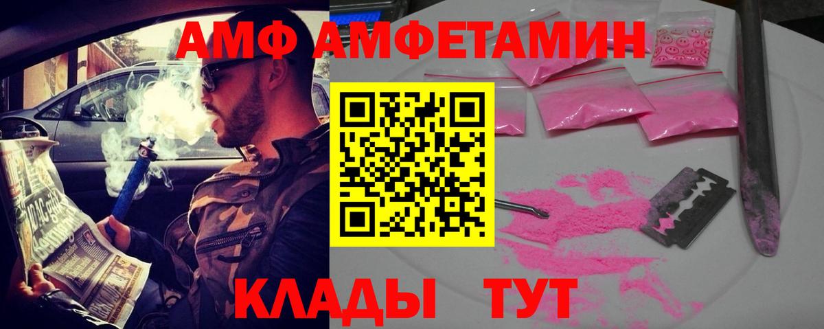 Amphetamine  Amphetamine  Вход с VPN  Балабаново  Амфетамин VHQ 