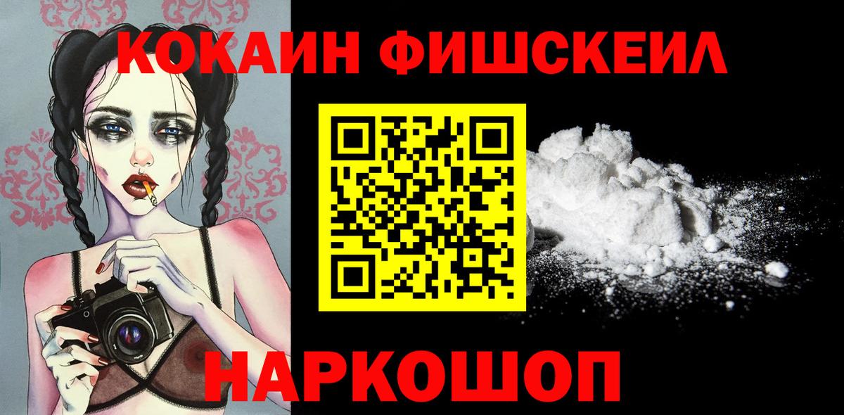 COCAIN 97%  Вход с VPN  Балабаново  Кокаин Перу 