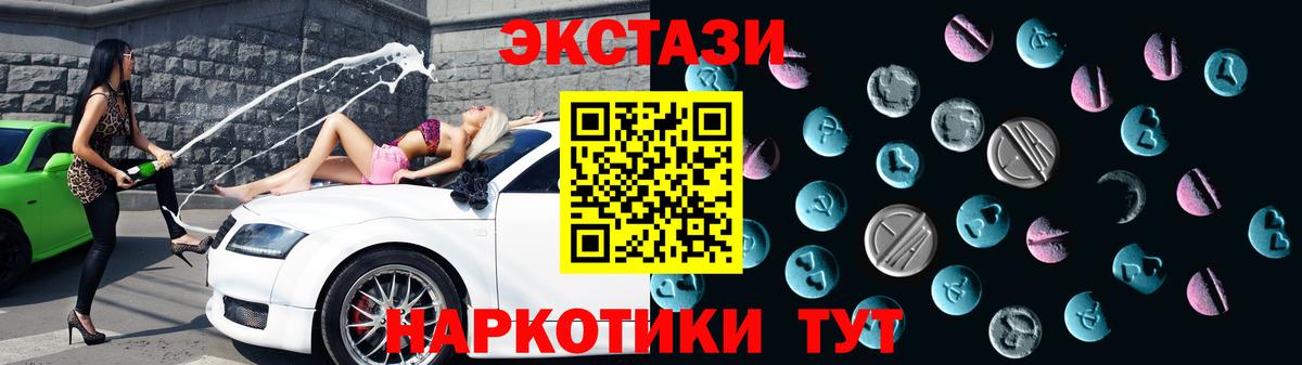 Ecstasy 300 mg Балабаново
