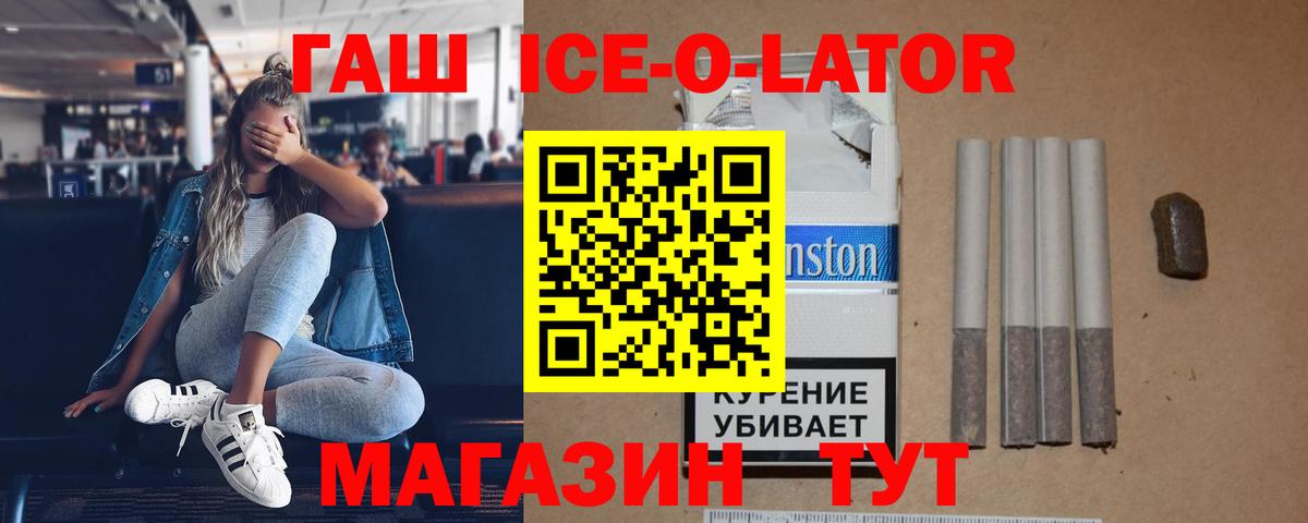 Гашиш 40% ТГК Балабаново