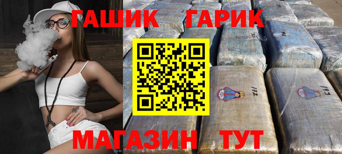 ГАШИШ гашик  Гашиш  Вход с VPN  цена наркотик  ГАШ Cannabis  Балабаново 