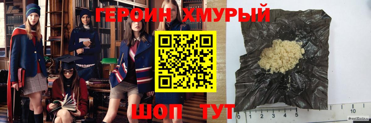 Балабаново  Героин белый  Вход с VPN 