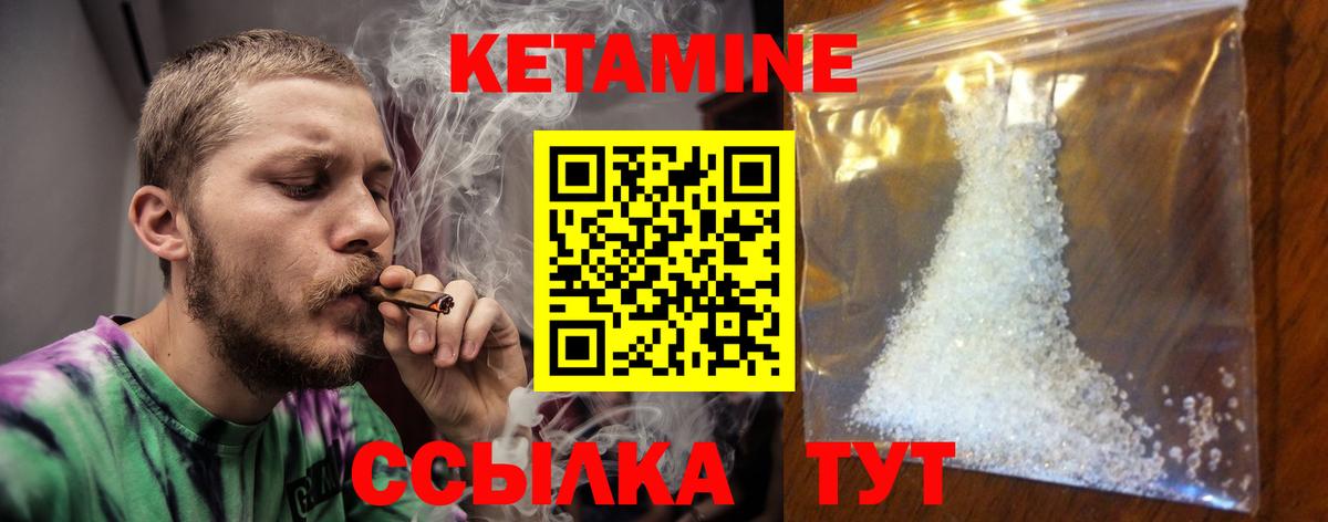 Кетамин VHQ Балабаново