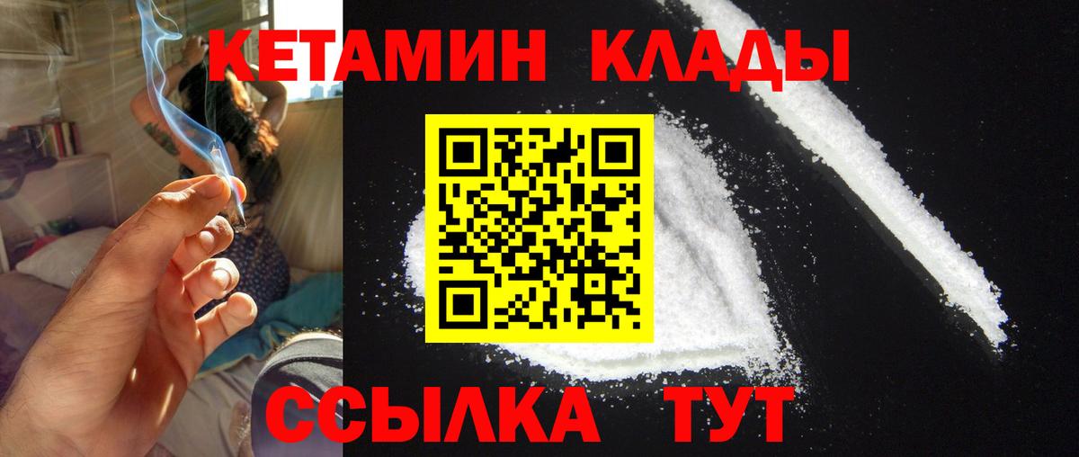 Балабаново  КЕТАМИН VHQ  КЕТАМИН VHQ  Вход с VPN 