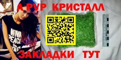 spice Апшеронск