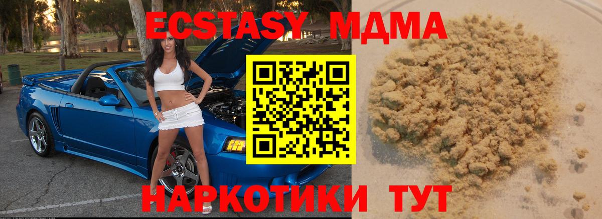 МДМА VHQ Балабаново