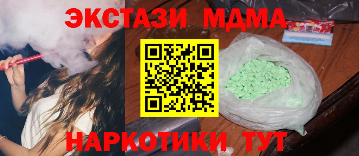 МДМА crystal  Вход с VPN  МДМА  МДМА молли  Балабаново 