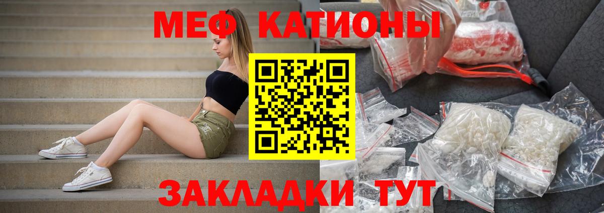 Меф  Балабаново
