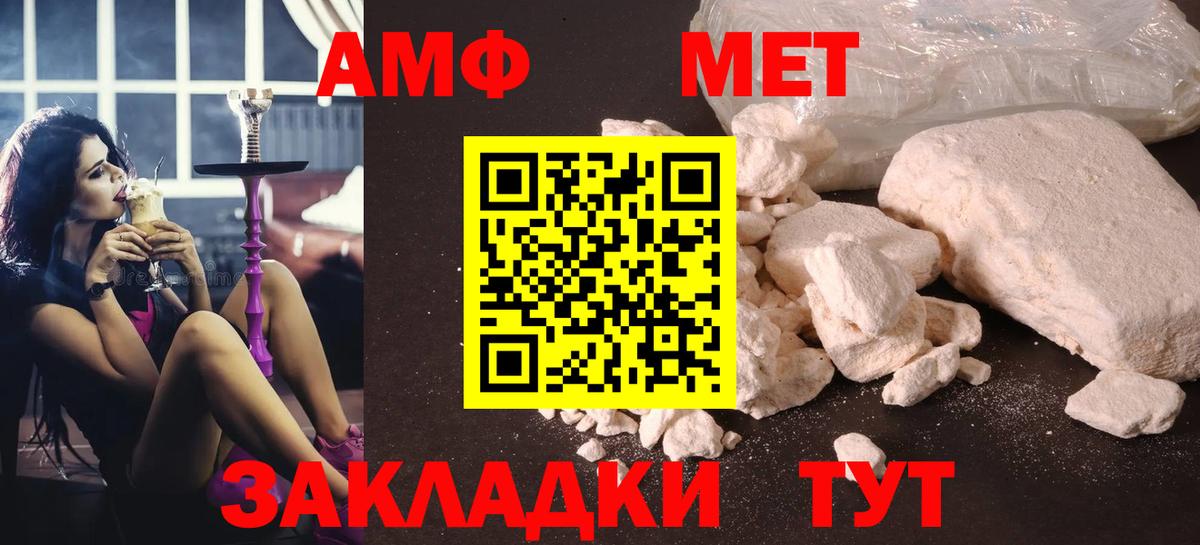 Первитин мет  Вход с VPN  Метамфетамин  Балабаново 