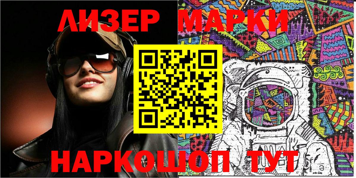 Балабаново  Наркотические марки 1500мкг  Наркотические марки 1500мкг  Вход с VPN 