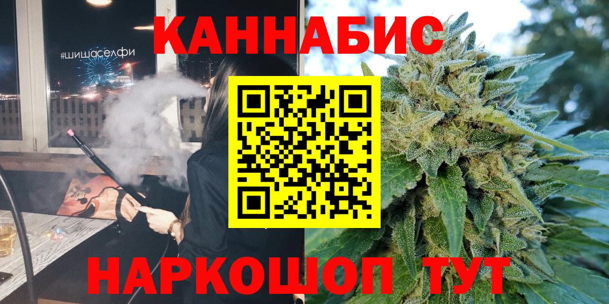 Бошки Шишки AK-47 Балабаново