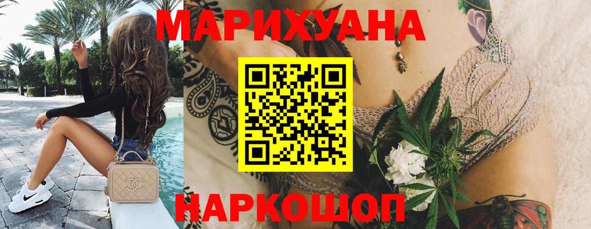 Марихуана марихуана  МАРИХУАНА THC 21%  Балабаново  Вход с VPN  Каннабис план  Шишки марихуана VHQ 